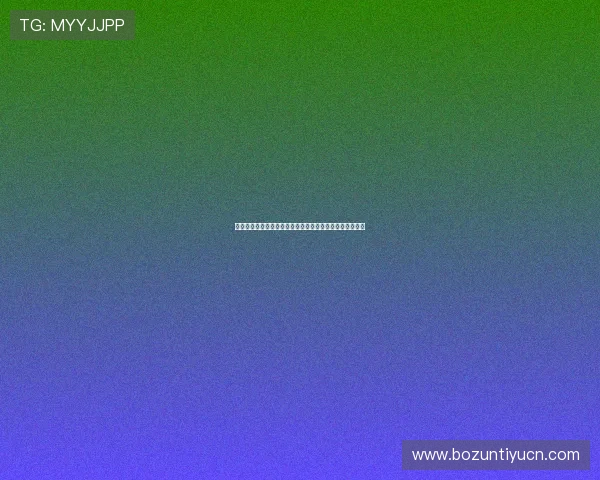 摩卡娱乐城：便捷的充值提现流程让您的游戏体验更加顺畅